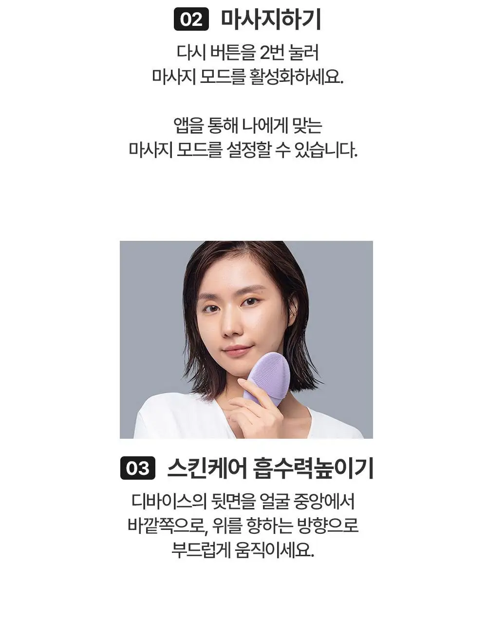 [베스트/예민피부추천] 포레오 루나 4 (4type) 진동클렌저/디바이스(+비충전식 클렌징디바이스 증정) 상세페이지 24